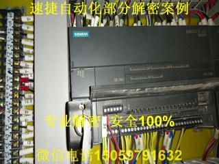 西門(mén)子plc解密案例5 西門(mén)子plc解密案例5