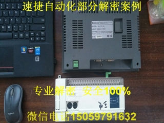 顯控觸摸屏解密案例1 顯控觸摸屏解密案例1