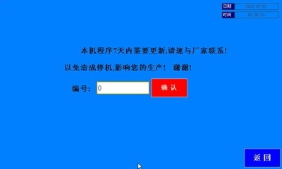 ��ʾ�O(sh��)�������Ҫ���½��i